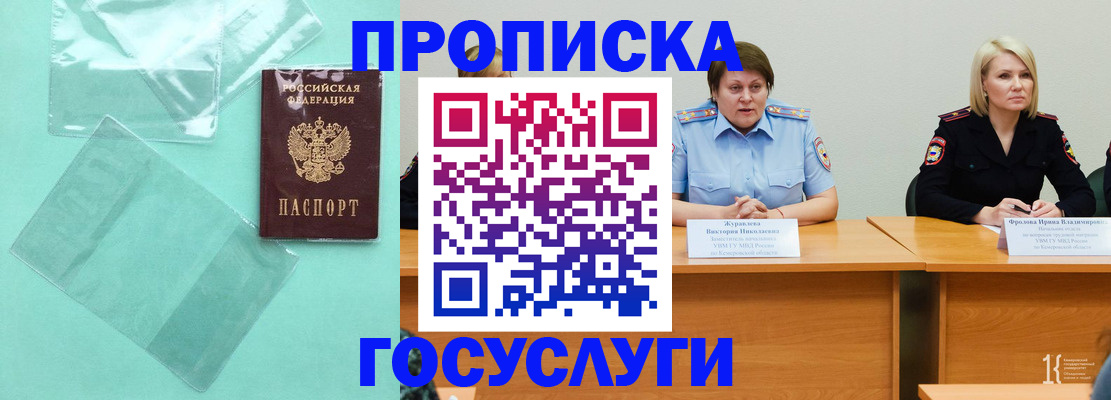 пропишу в квартире в Курганинске