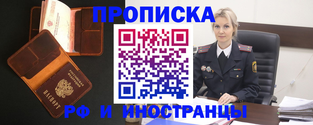 временная регистрация адрес в Курганинске