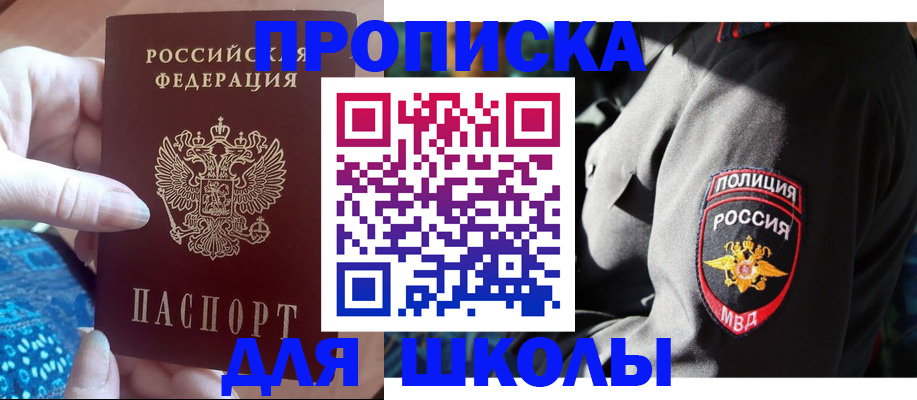 временная регистрация недорого в Курганинске