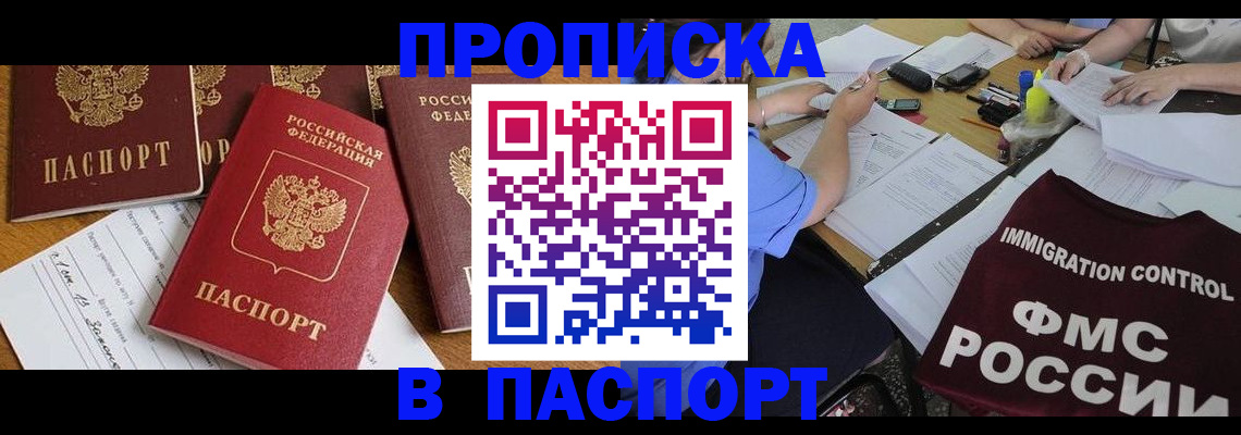 временная регистрация гарантия в Курганинске